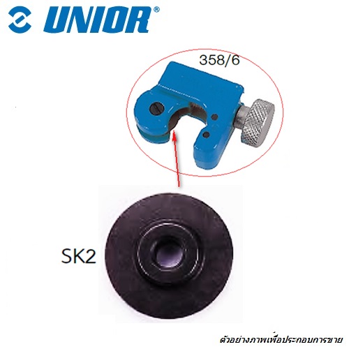 SKI - สกี จำหน่ายสินค้าหลากหลาย และคุณภาพดี | UNIOR 358/6-SK2 ลูกคัตเตอร์ใช้กับ 358/6 สำหรับตัดท่อทองแดง,สังกะสี,อลูมิเนียม